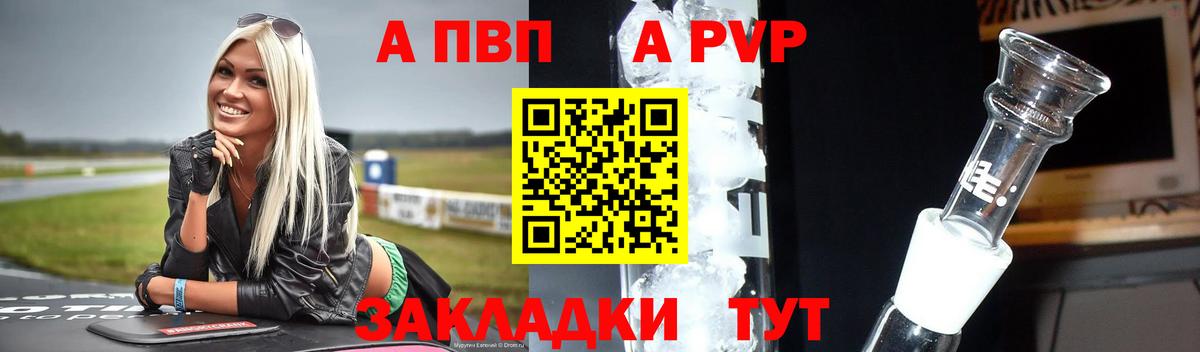 Среднеуральск  Alfa_PVP VHQ  А ПВП кристаллы  Alfa_PVP  Вход с VPN 