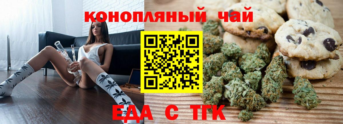 Печенье с ТГК марихуана  Вход с VPN  Среднеуральск 
