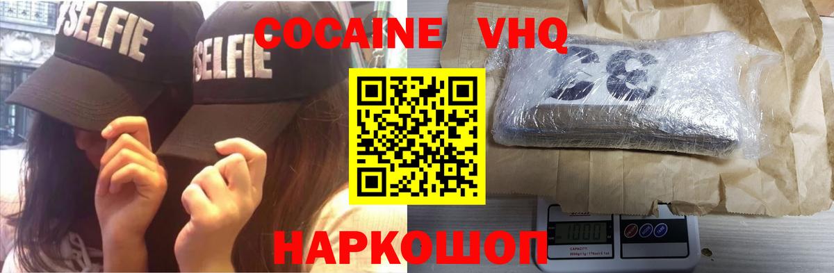 COCAIN Эквадор  COCAIN Эквадор  Вход с VPN  Среднеуральск 