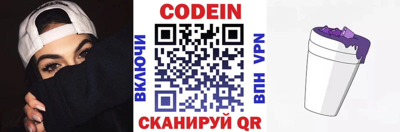 как найти закладки  Среднеуральск  Кодеин напиток Lean (лин) 