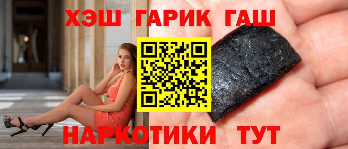 ГАШИШ хэш Среднеуральск