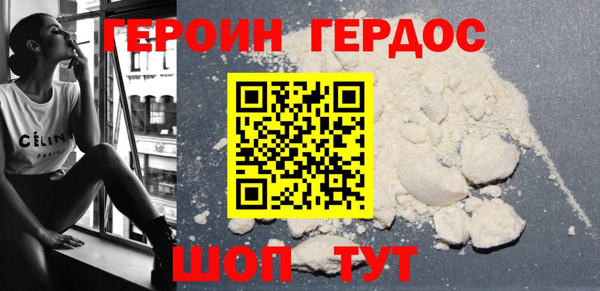 Героин  Вход с VPN  Среднеуральск  Героин гречка 