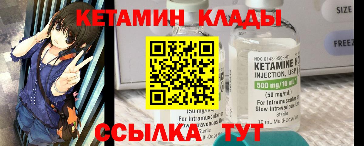 КЕТАМИН VHQ Среднеуральск
