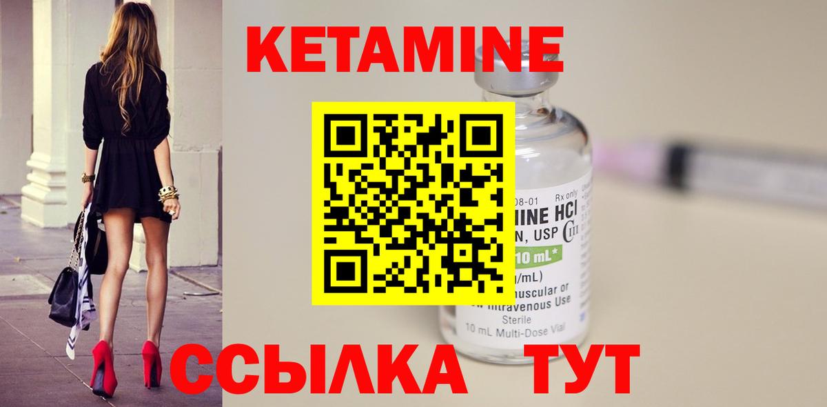 КЕТАМИН ketamine  Вход с VPN  КЕТАМИН VHQ  Среднеуральск 