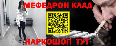 мяу мяу кристалл Комсомольск-на-Амуре