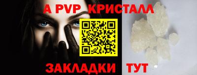 мяу мяу кристалл Комсомольск-на-Амуре