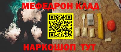 мяу мяу кристалл Комсомольск-на-Амуре