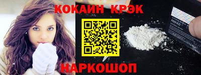 мяу мяу кристалл Комсомольск-на-Амуре