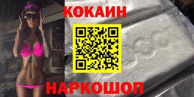 мяу мяу кристалл Комсомольск-на-Амуре