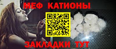 мяу мяу кристалл Комсомольск-на-Амуре