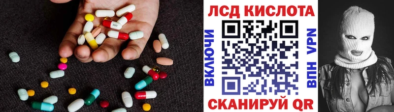 ЛСД экстази кислота наркота Среднеуральск
