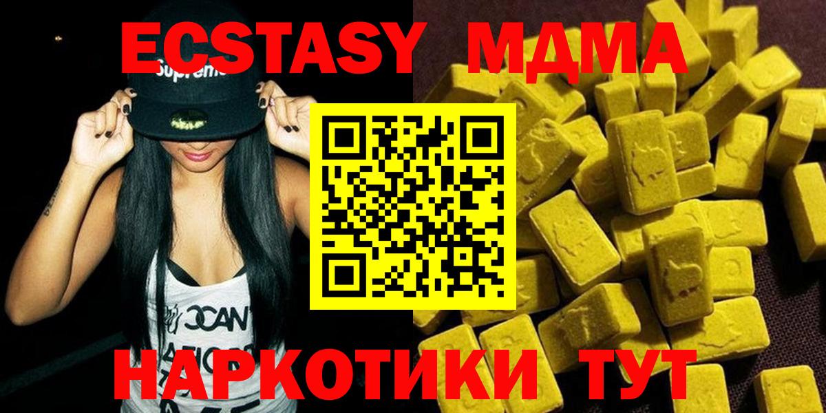 МДМА кристаллы Среднеуральск