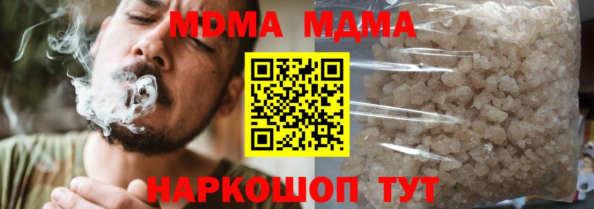 MDMA кристаллы  MDMA VHQ  Вход с VPN  Среднеуральск 