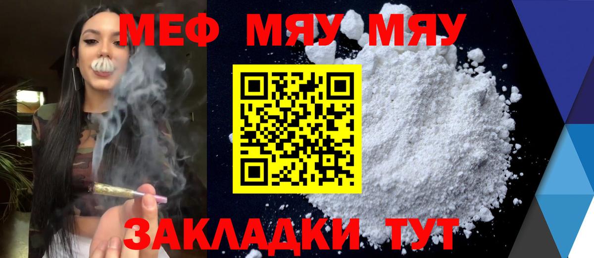 Меф мяу мяу Среднеуральск