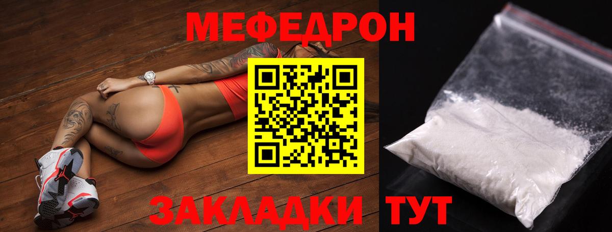 МЕФ  Вход с VPN  Среднеуральск  МЕФ мяу мяу  Меф 