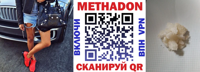 закладка  Среднеуральск  Метадон кристалл 