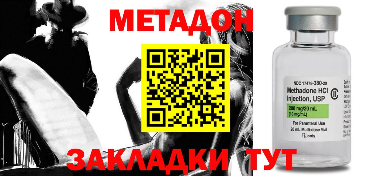 Метадон кристалл Среднеуральск