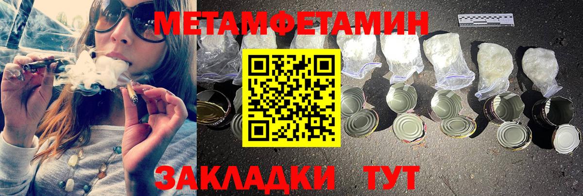 Метамфетамин Декстрометамфетамин 99.9%  Вход с VPN  Метамфетамин Декстрометамфетамин 99.9%  Среднеуральск 